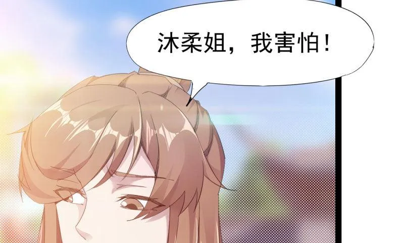 我要屠你满门！ 第221页