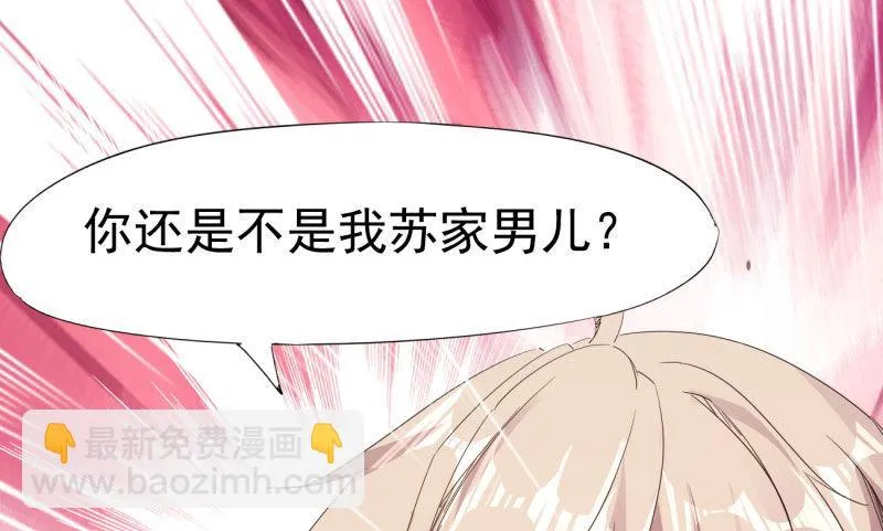 我要屠你满门！ 第223页