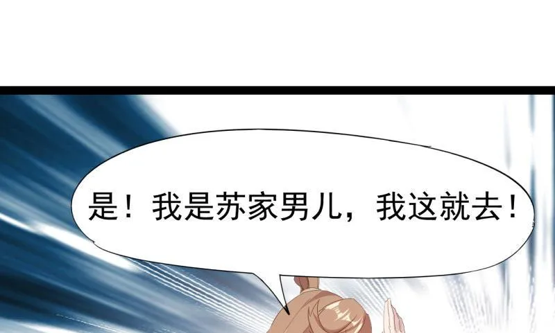 我要屠你满门！ 第227页