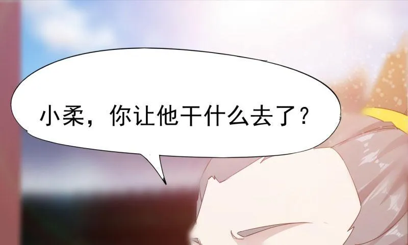 我要屠你满门！ 第230页