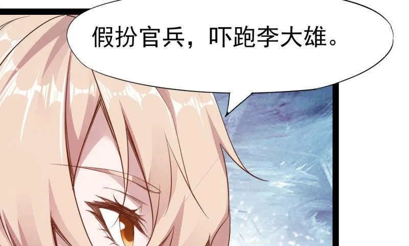 我要屠你满门！ 第233页