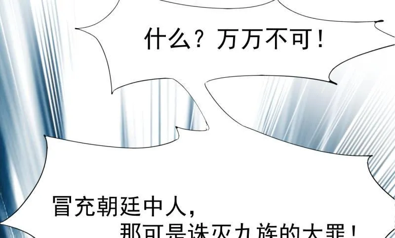 我要屠你满门！ 第235页