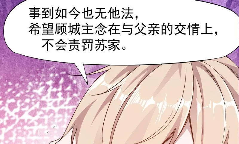 我要屠你满门！ 第240页