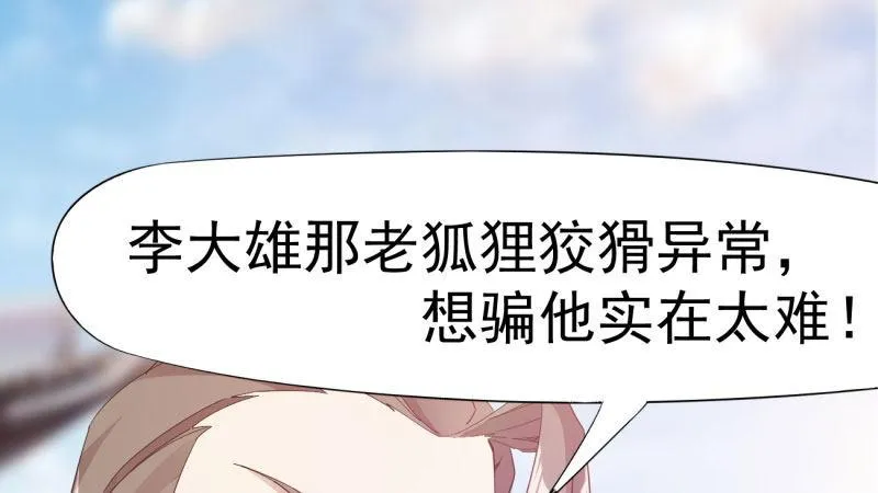 我要屠你满门！ 第242页