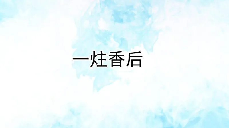 我要屠你满门！ 第245页