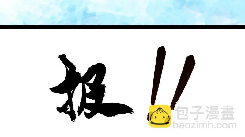 我要屠你满门！ 第246页
