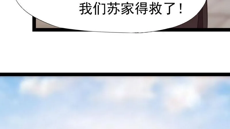 我要屠你满门！ 第249页