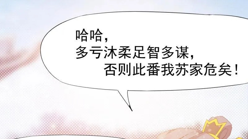 我要屠你满门！ 第250页