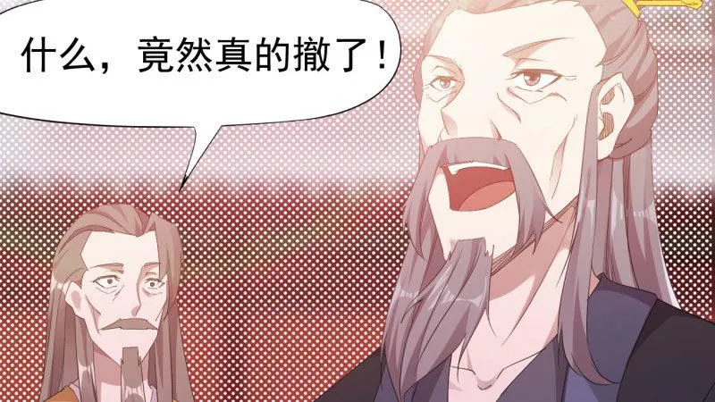 我要屠你满门！ 第251页
