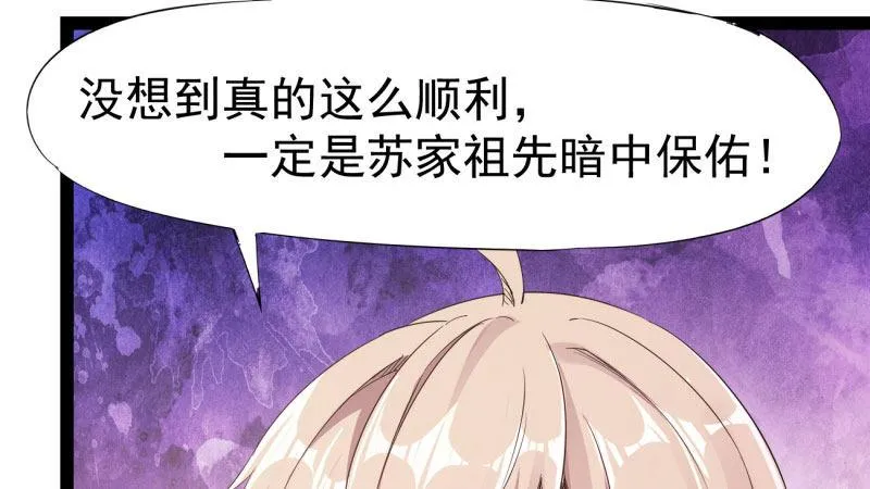 我要屠你满门！ 第253页