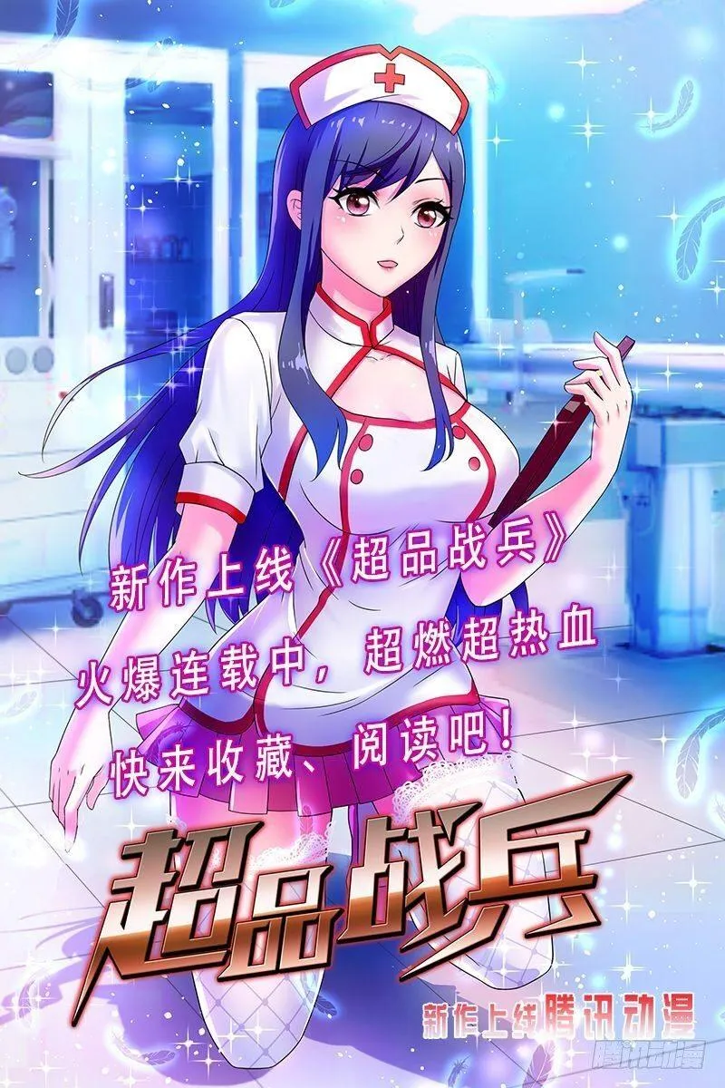 我要屠你满门！ 第262页