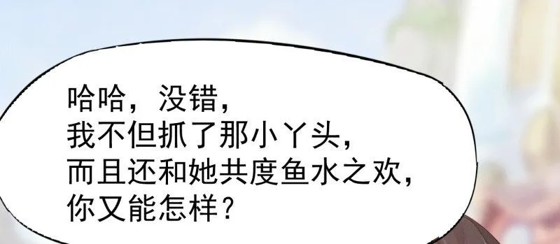 李家，面对疾风吧！ 第3页