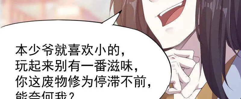 李家，面对疾风吧！ 第12页