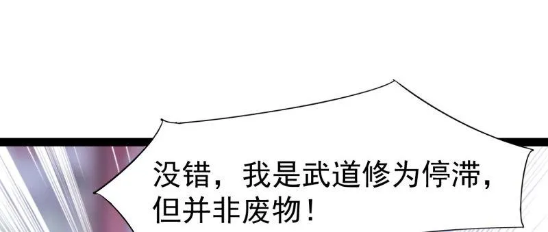 李家，面对疾风吧！ 第14页