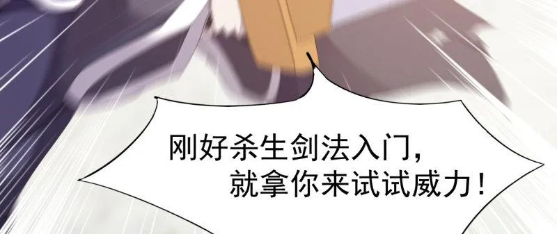 李家，面对疾风吧！ 第17页
