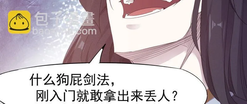 李家，面对疾风吧！ 第20页