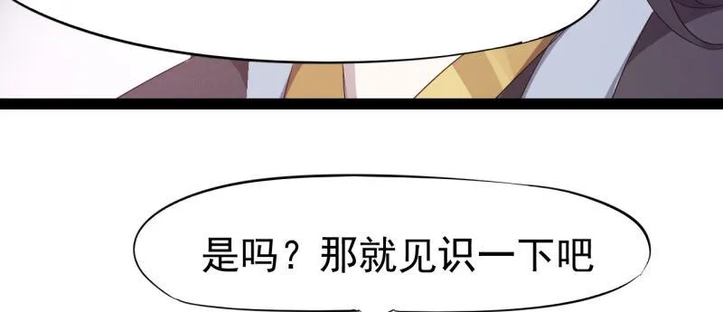 李家，面对疾风吧！ 第21页