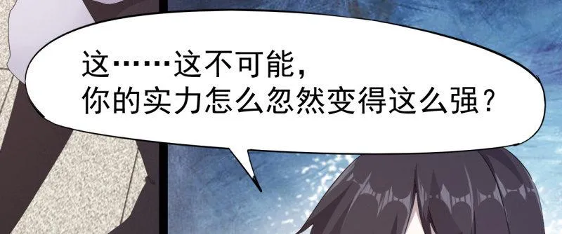 李家，面对疾风吧！ 第47页