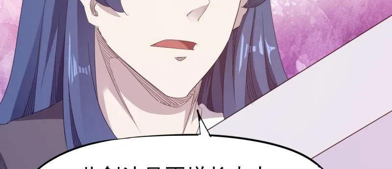 李家，面对疾风吧！ 第51页