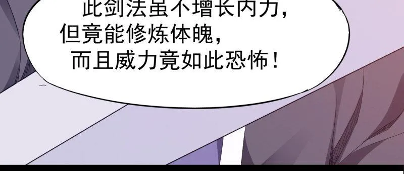 李家，面对疾风吧！ 第52页