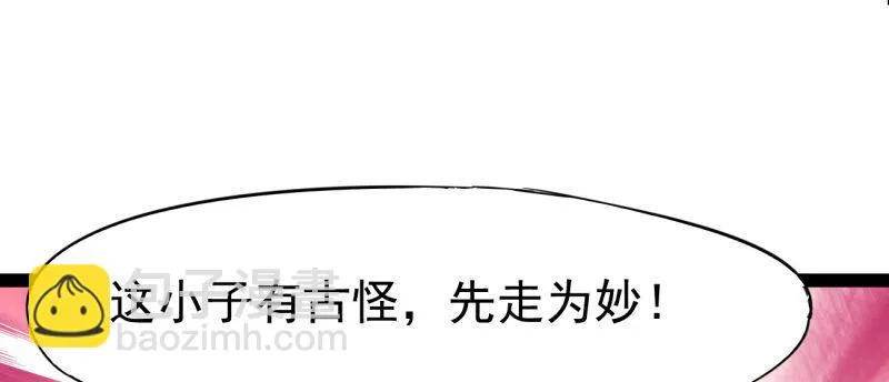 李家，面对疾风吧！ 第53页