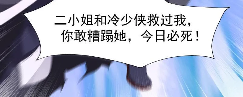 李家，面对疾风吧！ 第58页