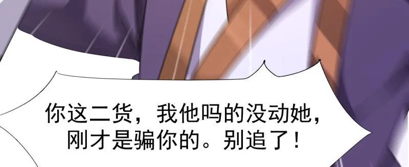 李家，面对疾风吧！ 第64页