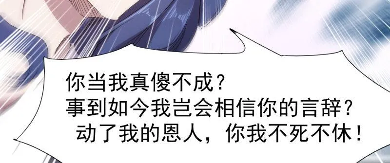 李家，面对疾风吧！ 第69页