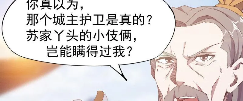 李家，面对疾风吧！ 第83页