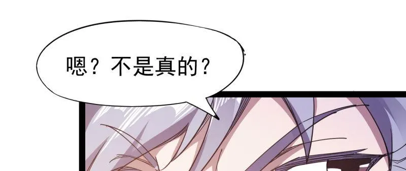 李家，面对疾风吧！ 第86页