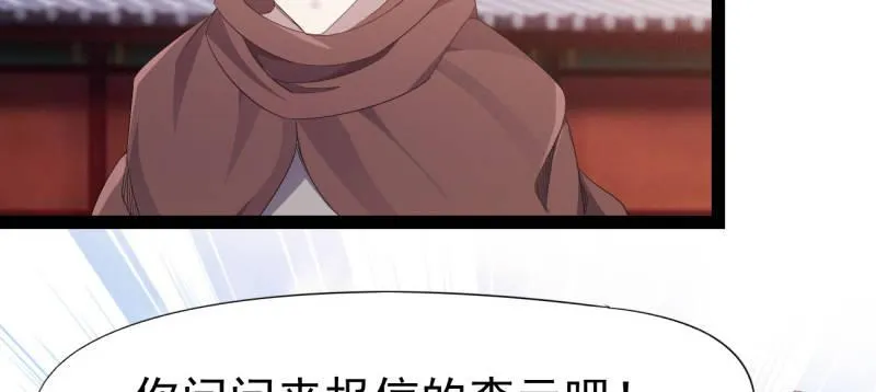 李家，面对疾风吧！ 第92页