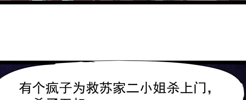 李家，面对疾风吧！ 第100页