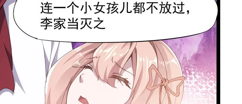 李家，面对疾风吧！ 第109页