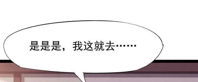 李家，面对疾风吧！ 第115页