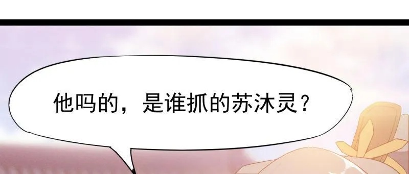 李家，面对疾风吧！ 第119页