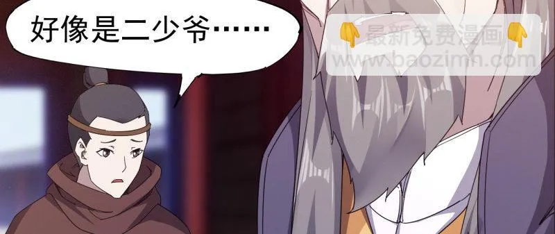 李家，面对疾风吧！ 第121页