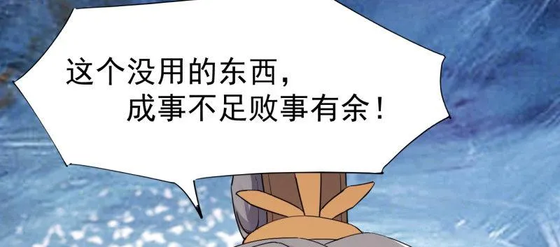 李家，面对疾风吧！ 第123页