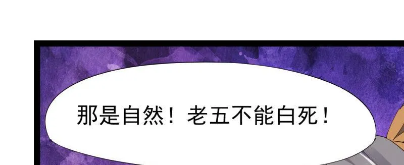 李家，面对疾风吧！ 第130页