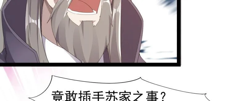 李家，面对疾风吧！ 第169页