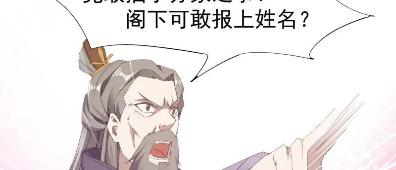 李家，面对疾风吧！ 第170页
