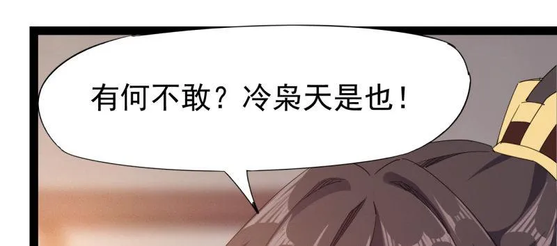 李家，面对疾风吧！ 第174页