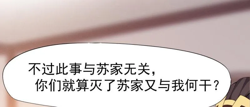 李家，面对疾风吧！ 第177页