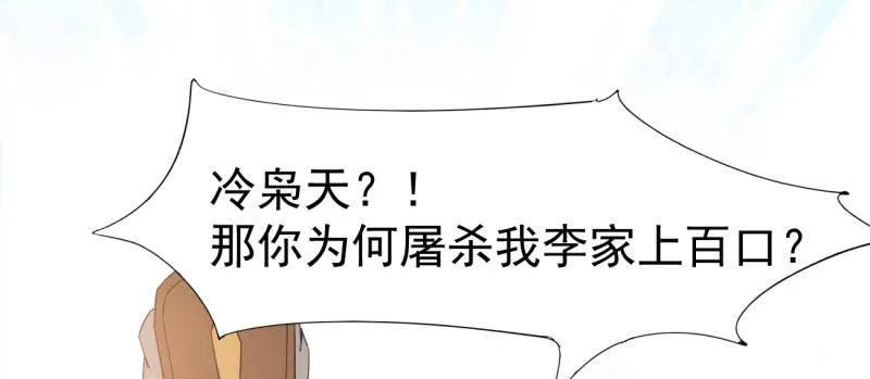 李家，面对疾风吧！ 第181页