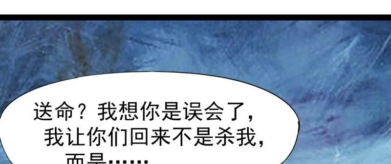 李家，面对疾风吧！ 第195页