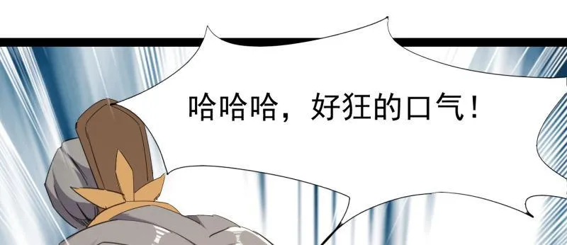 李家，面对疾风吧！ 第203页