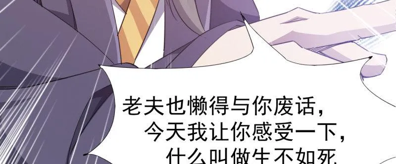 李家，面对疾风吧！ 第206页
