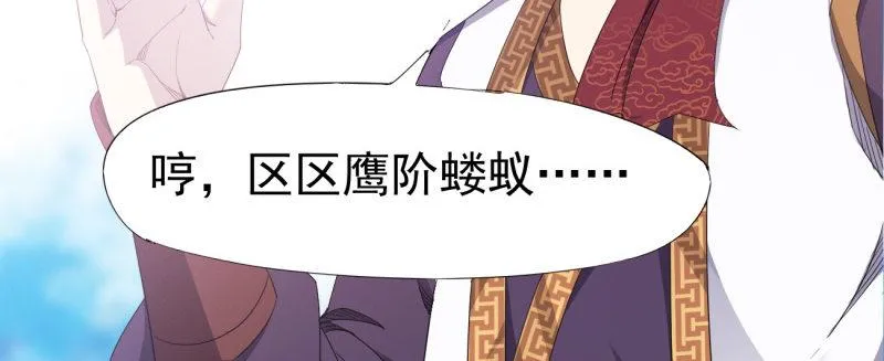 李家，面对疾风吧！ 第216页