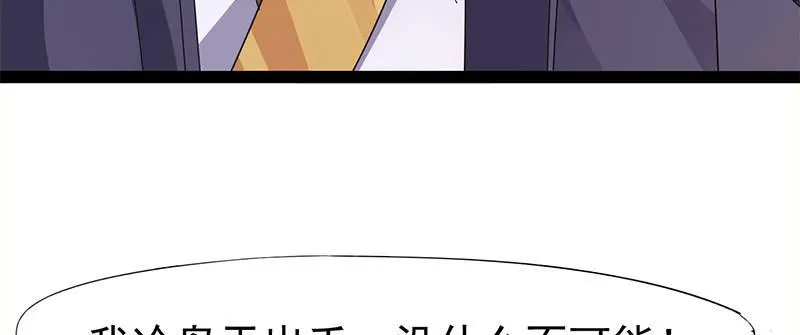 李家，面对疾风吧！ 第231页