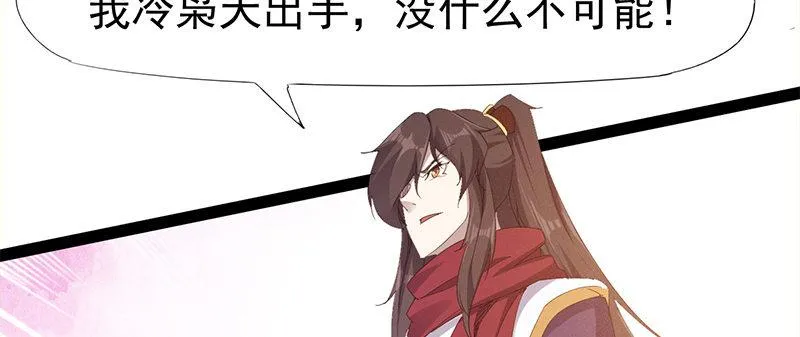 李家，面对疾风吧！ 第232页