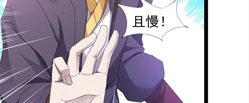 李家，面对疾风吧！ 第243页